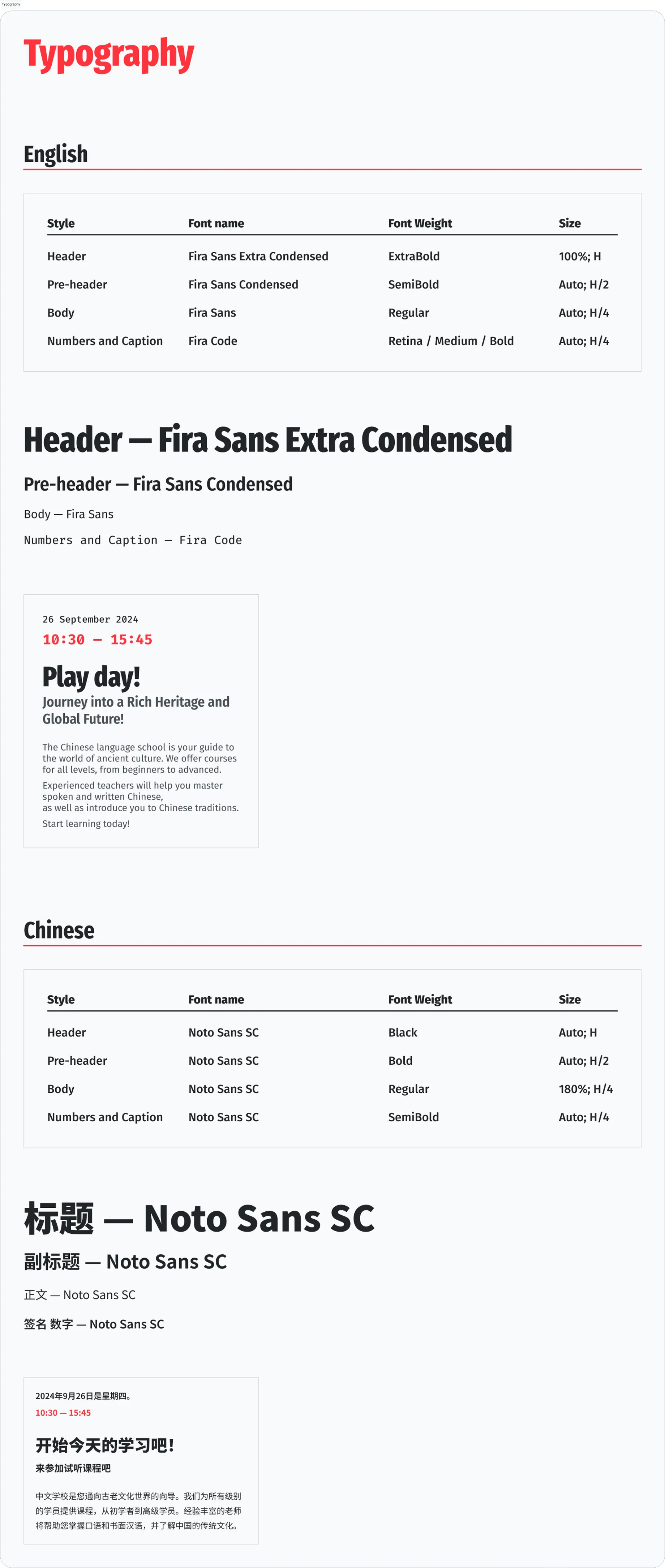 Brand book — typography for English and Chinese